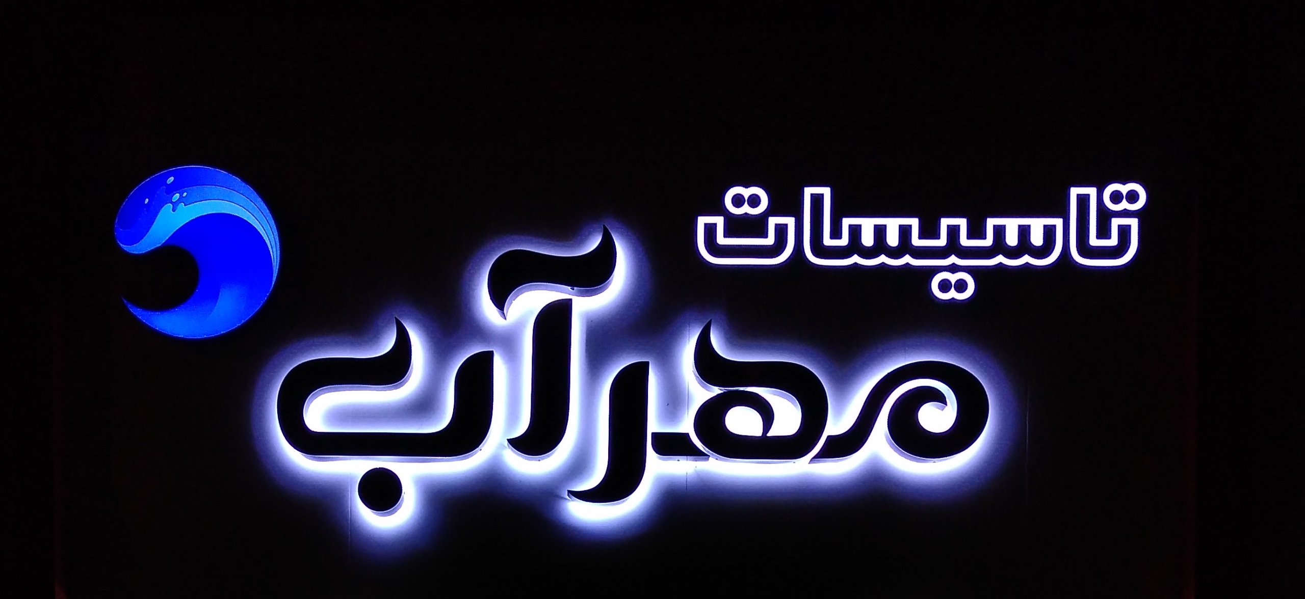 بهترین تجهیزات استخر در بهشهر